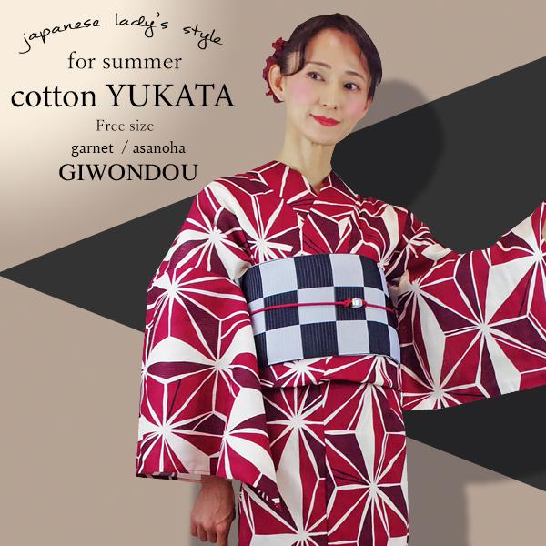 浴衣 レディース　ガーネット色　クリーム色・黒色 麻の葉模様 写真映え 大人かっこいい 粋 和モダン...