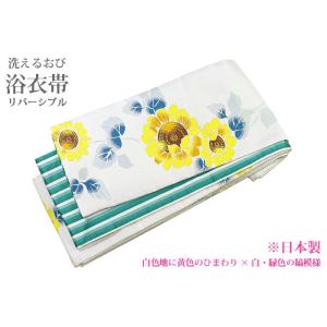浴衣 レディース セット ニコアンティーク 高級変わり織 浴衣3点セット