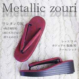 SOUBIEN（創美苑） 草履 成人式 レディース 厚底 振袖 岩佐謹製 黄色