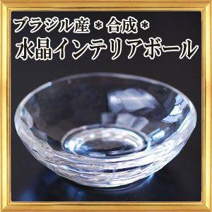 クリスタル 水晶のインテリアボール ブラジル産水晶（合成水晶） サイズ 約2.5×8cm｜giyaman-jewellery