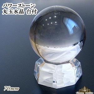 天然石 置き石 クリスタル 水晶 丸玉 台付 直径 約5cm 重さ 約 天然石 置き石 クリスタル 水晶 丸玉 台付 直径 約5cm 重さ 約