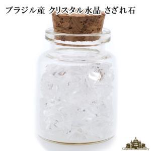 さざれ石 浄化 天然石 小瓶入りクリスタル 水晶 2A-3A ブラジル産 25g 小粒-中粒｜giyaman-jewellery