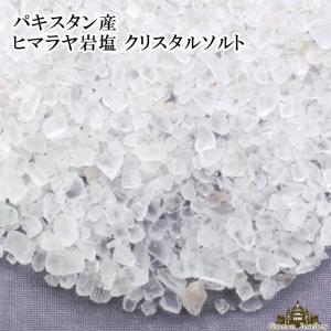 天然プレミアム岩塩 クリスタルソルト 30g×2袋 パキスタン産 天然 浄化用 入浴用｜giyaman-jewellery