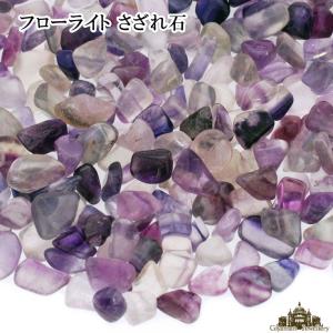 さざれ石 浄化 天然石 訳あり ミックスさざれ石 約100g 極々小-大粒