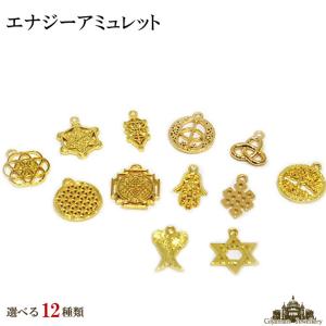 エナジーアミュレット お守り チャーム 全12種類｜giyaman-jewellery