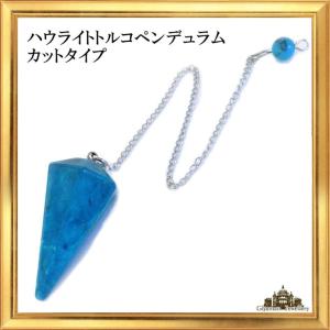 天然石 ハウライトトルコ ペンデュラム カットタイプ｜giyaman-jewellery