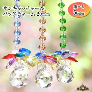 サンキャッチャーストラップ 全9種類 2cm玉 : Giyaman Jewellery Yahoo