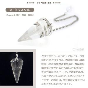 天然石 ペンデュラム ラウンドタイプ 水晶 ロ...の詳細画像2