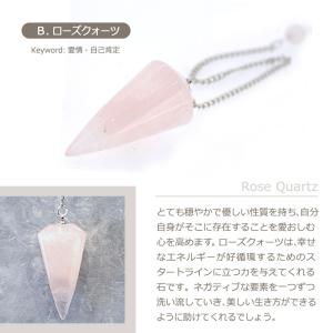 天然石 ペンデュラム ラウンドタイプ 水晶 ロ...の詳細画像3