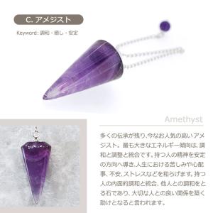天然石 ペンデュラム ラウンドタイプ 水晶 ロ...の詳細画像4