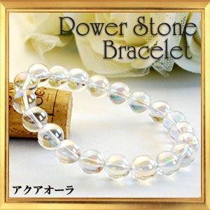 天然石 アクアオーラ ブレスレット (ホワイト) 10mm｜giyaman-jewellery