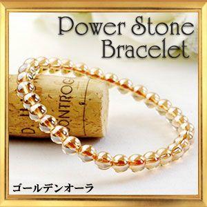 天然石 ゴールデンオーラ ブレスレット  6mm AA｜giyaman-jewellery
