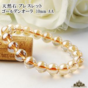 天然石 ゴールデンオーラ ブレスレット 10mm AA｜giyaman-jewellery