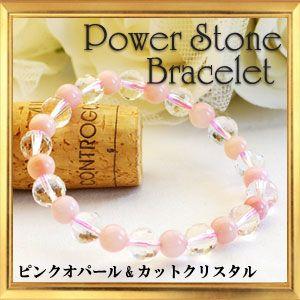 天然石 ピンクオパール 6mm × カットクリスタル 8mm ブレスレット｜giyaman-jewellery