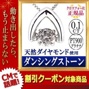 正規品 ダンシングストーン ダイヤモンド ネックレス Pt900 0.10ct｜giyaman-jewellery