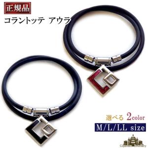 ＼11％OFFクーポン利用で1,9580円(税込)／コラントッテ TAO ネックレス AURA 正規品｜giyaman-jewellery