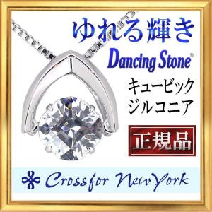 ダンシングストーン クロスフォー ネックレス ペンダント 正規品｜giyaman-jewellery