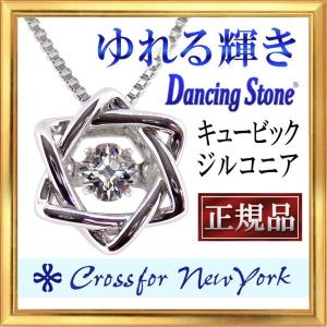 ダンシングストーン クロスフォー ネックレス ペンダント 正規品｜giyaman-jewellery