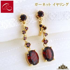 碌山 天然石 ガーネット イヤリング｜giyaman-jewellery