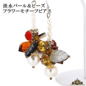 淡水パール＆ビーズ フラワーモチーフのピアス｜giyaman-jewellery