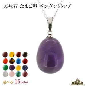 丸玉 12mm 天然石 ペンダント トップ : Giyaman Jewellery Yahoo!店