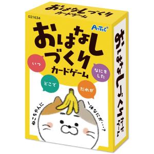 おはなしづくりカードゲームおはなしづくり 文章力...の商品画像