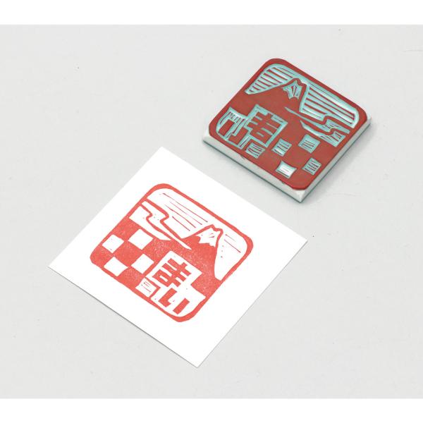 ゴム印　角型　送料無料