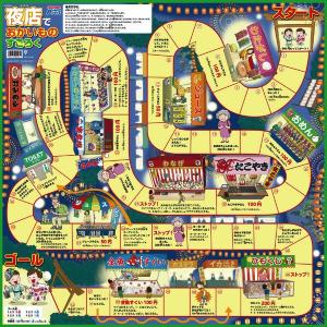 桃太郎電鉄 〜昭和 平成 令和も定番！〜ボードゲーム | おもちゃ
