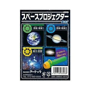 スペースプロジェクター おすすめ 人気 使いやすい 便利 高評価 レビュー多数