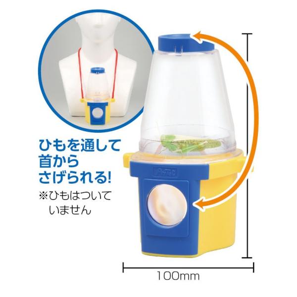 まるみえダブル観察器