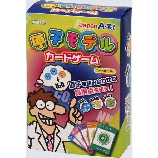 原子モデルカードゲーム 送料無料 頭がよくなるカード おすすめ 人気 使いやすい 便利 高評価 レビ...