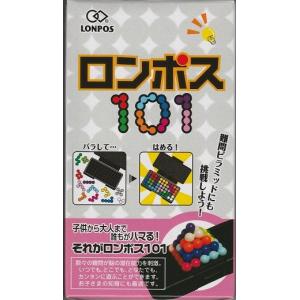 パズルゲーム　ロンポス101 　プレゼント　ギフト｜giza-brains