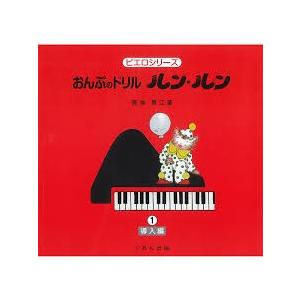 くおん出版  おんぷのドリル ピアノ教材 音楽教育 テキスト
