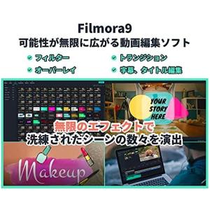 【新品・正規品】 Filmora 9 スペシャ...の詳細画像3