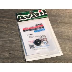 アベイル ABU2500C IAR用ブレーキプレート ・右巻き用 ブラック