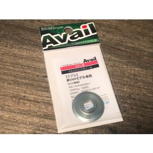 アベイル 2500C（2501C）IAR用サイドカップSET クロムカラー : GIZMO