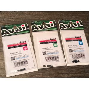 Avail★1500/2500/3500番★メインギヤシャフト★右用☆非IAR Avail☆1500/2500/3500番☆メインギヤシャフト☆右用☆非IAR