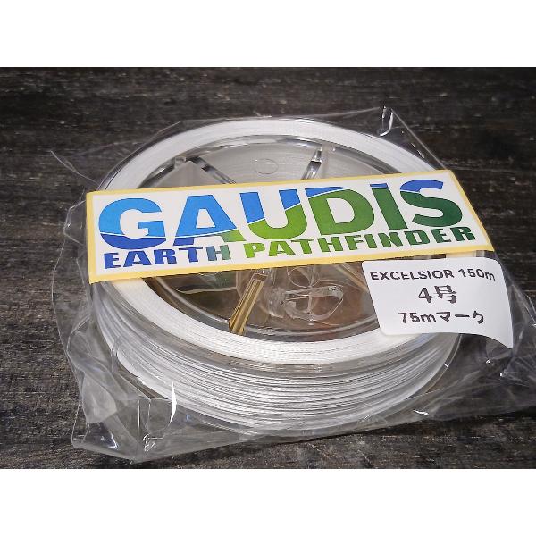 ガウディス　エクセルシオール　プログレッシオ　4号（約50lb）　・150m巻（75mマーキング）　...