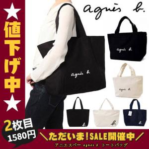 一部当日発送！【2枚目1580円】アニエスベー agnes b. トートバッグ レディース S/Lサイズ  コットン キャンバス トートバッグ 大容量 母の日ギフト 送料無料