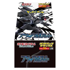 ブラックボルト SV11B 1BOX シュリンク...の商品画像