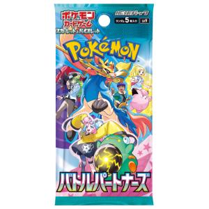 バトルパートナーズ 1パック バラ売り sv9 ポケモンカード スカーレット＆バイオレット ポケカ ポケモンカードゲーム 強化拡張パック 新品未開封