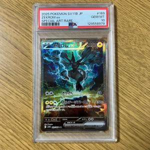 ポケモンカードゲーム PSA10 ピカチュウ プロモ ローソン サマー