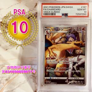 PSA9】ポケモンカードe リザード 011/029 スターターデッキ 鑑定 PSA9】ポケモンカードe リザード 011/029 スターターデッキ 鑑定
