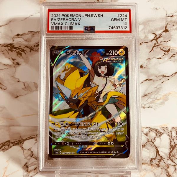 PSA10 ゼラオラV CSR VMAX クライマックス S8b 224/184 ポケモンカード ポ...