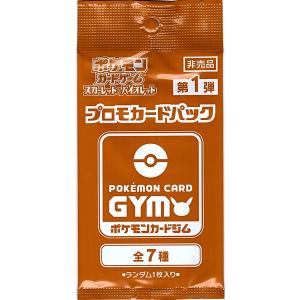 第1弾 スカーレット＆バイオレット プロモカード ポケモンカードジム 全7種 非売品 新品未開封｜gjts