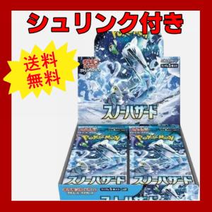 ポケモンカードゲーム ロケット団の栄光 シュリンク付　1BOX ポケモンカードゲーム ロケット団の栄光1BOX シュリンク付き ポケモン
