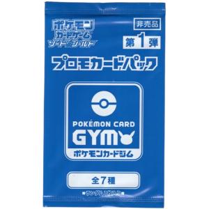 第7弾 ソード＆シールド プロモカードパック ポケモンカードジム
