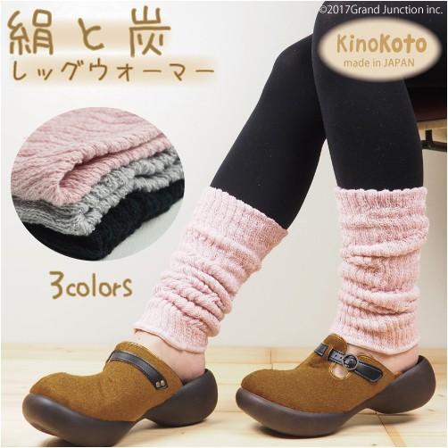 レッグウォーマー シルク 絹 レディース 遠赤外線 綿 セラミック炭 脱臭 日本製