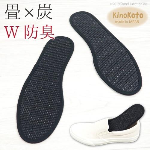 インソール メンズ レディース 中敷き 消臭 畳 スニーカー い草 炭 防臭 脱臭 調湿 吸湿