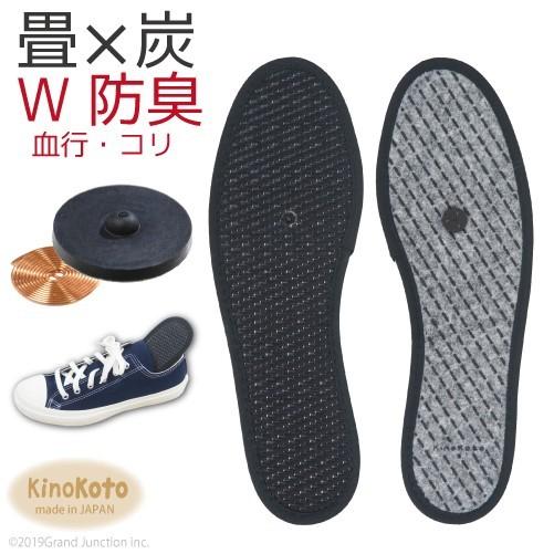 インソール メンズ レディース ブラックアイ 中敷き 消臭 畳 スニーカー い草 炭 防臭 脱臭 調...